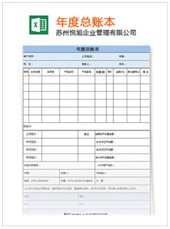 咸阳记账报税